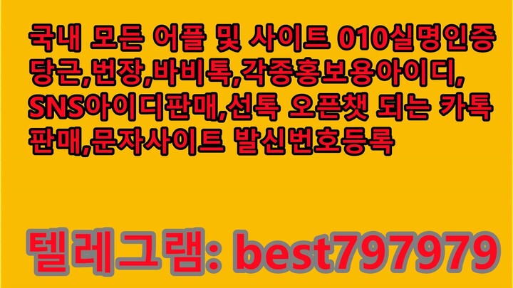 N사밴드ID 팔아요 텔렘⥊ BEST797979 #N사밴드ID 팔아요 hc