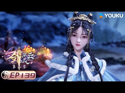 ENGSUB【剑域风云 The Legend of Sword Domain】EP139 | 寂灭之力 | 玄幻热血漫 | 优酷动漫 YOUKU ANIMATION