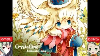 【合わせてみた】crystalline【みつむし×じゃあにぃ】