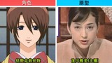 [Gintama]·Characters and prototypes!!!Special actor articles