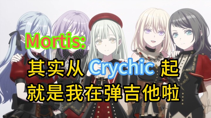 为什么说Crychic时的若叶睦已经有多重人格症状