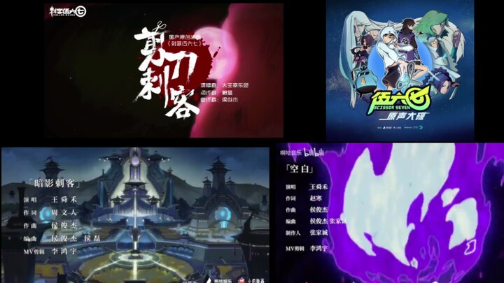 假如伍六七四季主题曲一起播放