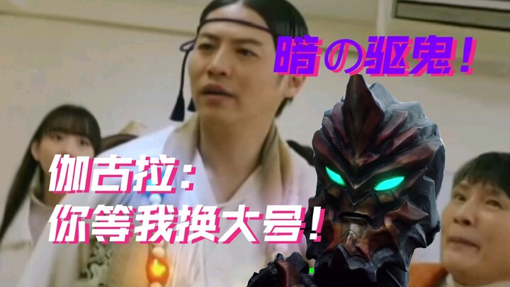 【歌查德】假如青柳上错号了！伽古拉：你等我换大号再说话！