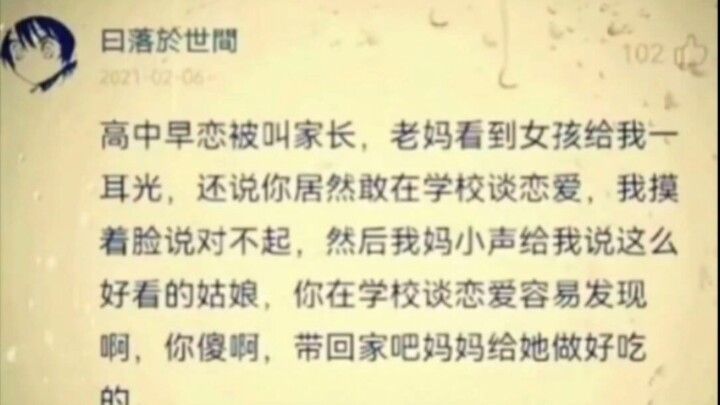 “Thật khó để có được cả hai đầu thế giới, và được và mất luôn đi cùng bạn.”