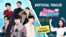 🇹🇭 Work From Heart (2022) - Episode 01 Eng Sub