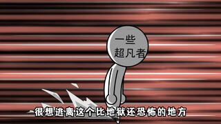 华夏鉴肉师23：对不起，在下只会杀生，不会放生！