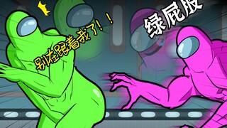 见过太空狼人杀里的爱情吗？油管百万播放的原创动画来啦【AMONG US】