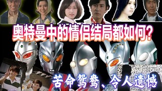 Ultraman does not allow dog abuse! Couples? Break up, break up with me! [Ultraman Couple Showa Editi