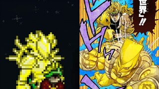 Dio's Terra Adventure