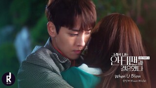 권민제(Kwon MinJe) - When U Blow(네가 분다) | So I Married an Anti-Fan(그래서 나는 안티팬과 결혼했다)OST PART 2 | ซับไทย