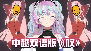 在工地学的越南神曲《叹》工友们直呼上头？！