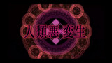 Fate/GO [BGM] - キアラAdvent Beastバトル