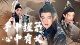 [Fan Jinwei] ถือลูกธนูอยู่ในมือ เขามีความรู้สึกยุติธรรมในใจ - เพื่อชดเชยความเสียใจที่ราชาเพลงหนุ่ม B