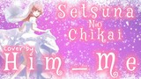 🅒︎🅞︎🅥︎🅔︎🅡︎ 🅡︎🅔︎🅠︎🅤︎🅔︎🅢︎🅣︎ | Setsuna No Chikai | Ost. Tonikaku Kawaii S2