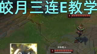 Hướng dẫn về 3 kỹ năng e liên tiếp của Diana: một q làm mới hai kỹ năng e, một kỹ năng bắt buộc phải