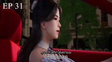 Du Shi Gu Xian Yi (แพทย์อมตะ เมืองโบราณ) ตอนที่ 31