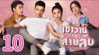 my secret bride 10 indo