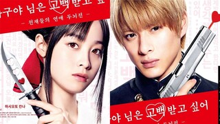 Kaguya-sama wa Kokurasetai Live Action (2019) Sub Indo | HD 720P