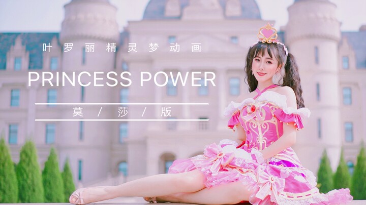 【Amily米粒】叶罗丽♛Princess Power 遇见另一个自己～【原创作品】