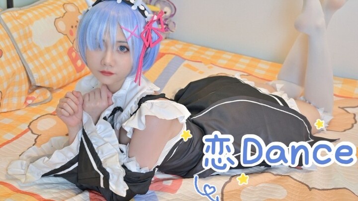 When I wear Rem's clothes at home and dance the gakki