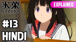 Hyouka Episode 13 [Hindi] | Explained!!