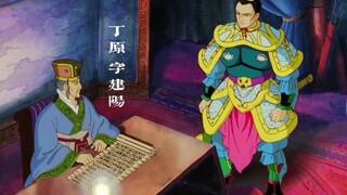 【高雅三国】奉先有文化，神仙也害怕