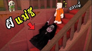 หลวงพี่...ปะทะ..ผี..แม่ชี..ใครจะชนะ??? [พี่ซี] Roblox 🔪 FAME  [ALPHA]