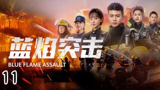 Lan Yan Tu Ji (Episode.11) EngSub