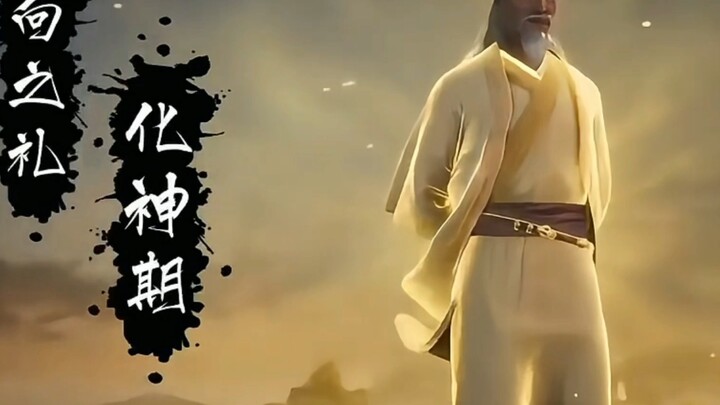 凡人修仙传动漫目前出来的大佬，反正我是喜欢金奎的逼格，手搓核弹，简直不要太酷。#凡人修仙传#金奎大长老#向之礼#蛮胡子