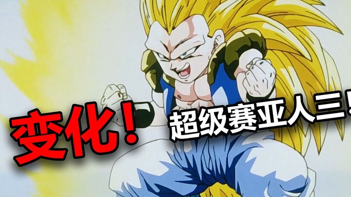 【速看龙珠Z44期】变化！超级赛亚人三！——魔人布欧篇12