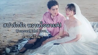 ตอน 1 (พากย์ไทย)