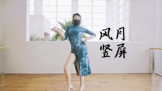 【赤闇yuto】风月｜竖屏（久等了！）