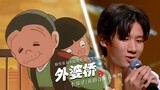 [Bà của Nobita | MV "Cầu bà" của Li Angxing] "Bởi vì chúng ta bình thường, bạn và tôi có thể là Nobi