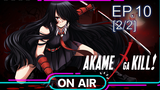 เดือด 🔥 Akame ga Kill! อาคาเมะ สวยสังหาร ⭐ ซับไทย EP10_2