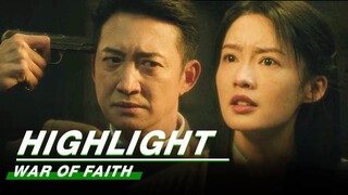 Highlight EP33-35：魏若来劝说沈图南前往苏区 沈图南逃走 | 追风者 | War of Faith | iQIYI