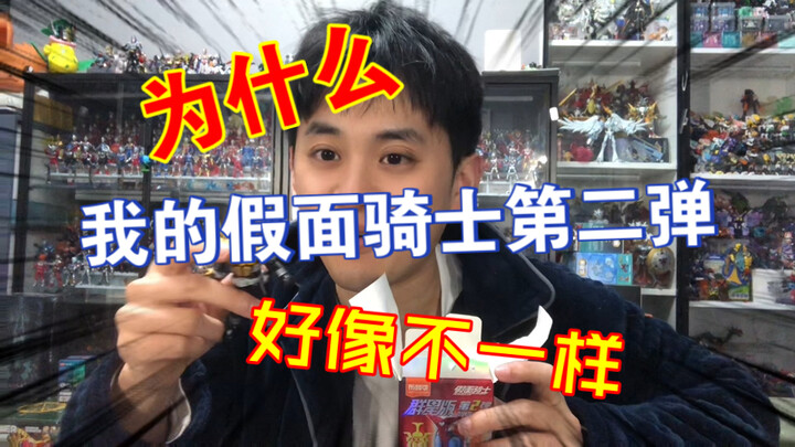 【端盒开箱】布鲁可假面骑士群星版第二弹，怎么和大家的好像不一样？