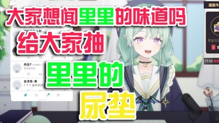 【有棵里里】扣1送主播的胖次