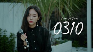 백예린(Yerin Baek) - 0310 (Cover by Seori)