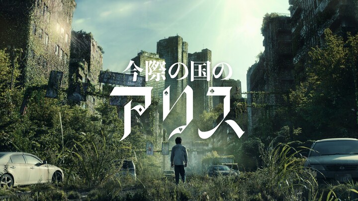 [ENG SUB] Alice in Borderland (2022) S.02 EP. 08 (FINAL) Full Episode