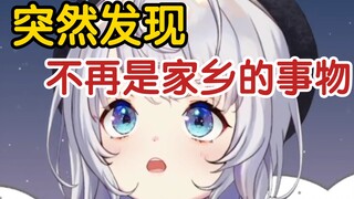 【髫るる】Ternyata saya sudah berada di Tiongkok