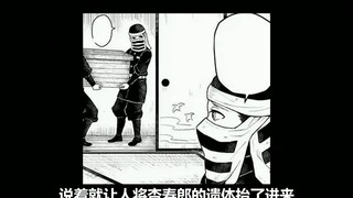 鬼灭番外：蛇恋高甜狗粮！小芭内蜜璃转世相遇，结婚生子幸福美满