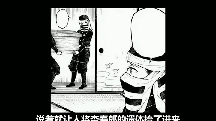 鬼灭番外：蛇恋高甜狗粮！小芭内蜜璃转世相遇，结婚生子幸福美满