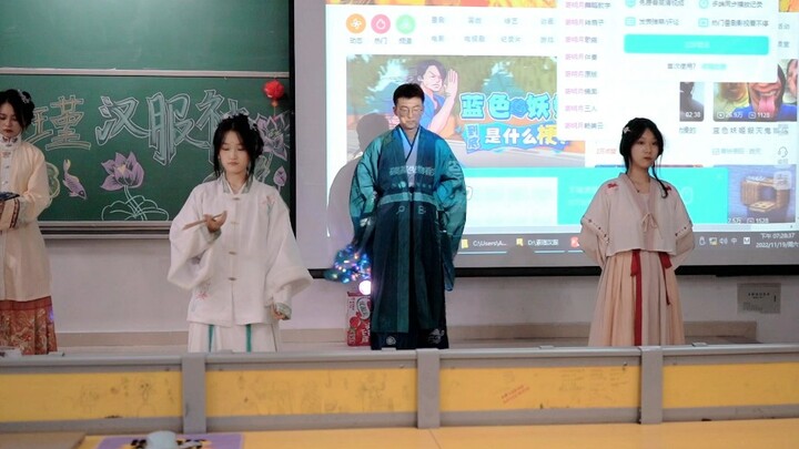 ”我寄相思于明月，明月泱泱照我心”   素瑾汉服社迎新晚会