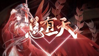 【烈火浇愁priest】【手书】总有一天