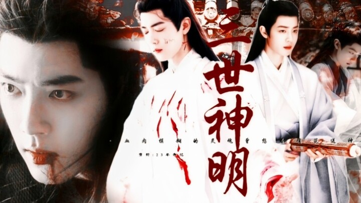 【肖战水仙｜黑白影】《三世神明》 “血肉模糊的灵魂曾想着摘花送神明” ｜一集完