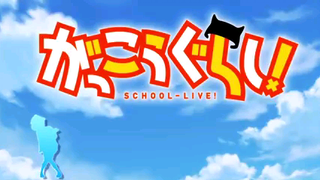 GAKKUO GURASHI/SCHOOL LIVE OPENING