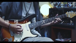 THE BINARY - Cover Gitar Listrik