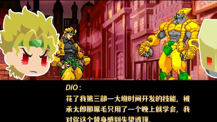 IKEMEN GO [Cuộc phiêu lưu kỳ thú của JOJO] DIO người từ bỏ thế giới (World VS Dior)