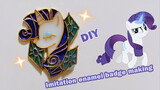 [DIY]Make Badges of Rarity with Epoxy resin|<My Little Pony>