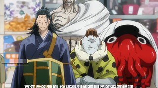 [ Jujutsu Kaisen ] Sukuna, please return the [Pot] to me